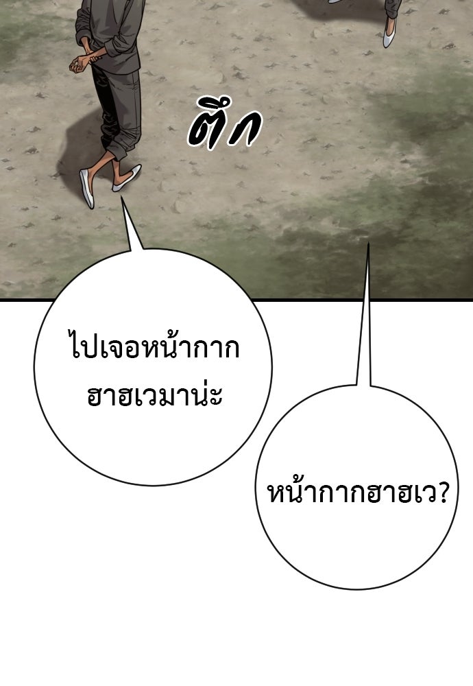 ตำรวจนักฆ่า - หน้า 48
