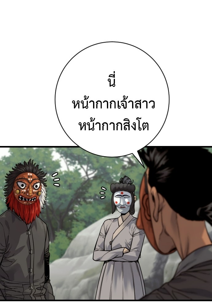 ตำรวจนักฆ่า - หน้า 6