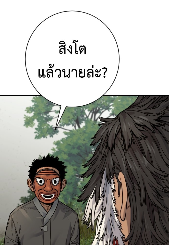 ตำรวจนักฆ่า - หน้า 73