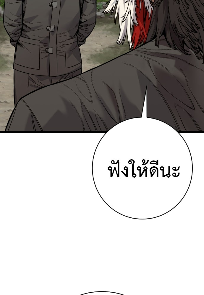 ตำรวจนักฆ่า - หน้า 74
