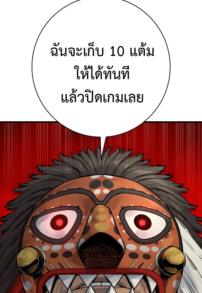 ตำรวจนักฆ่า - หน้า 75