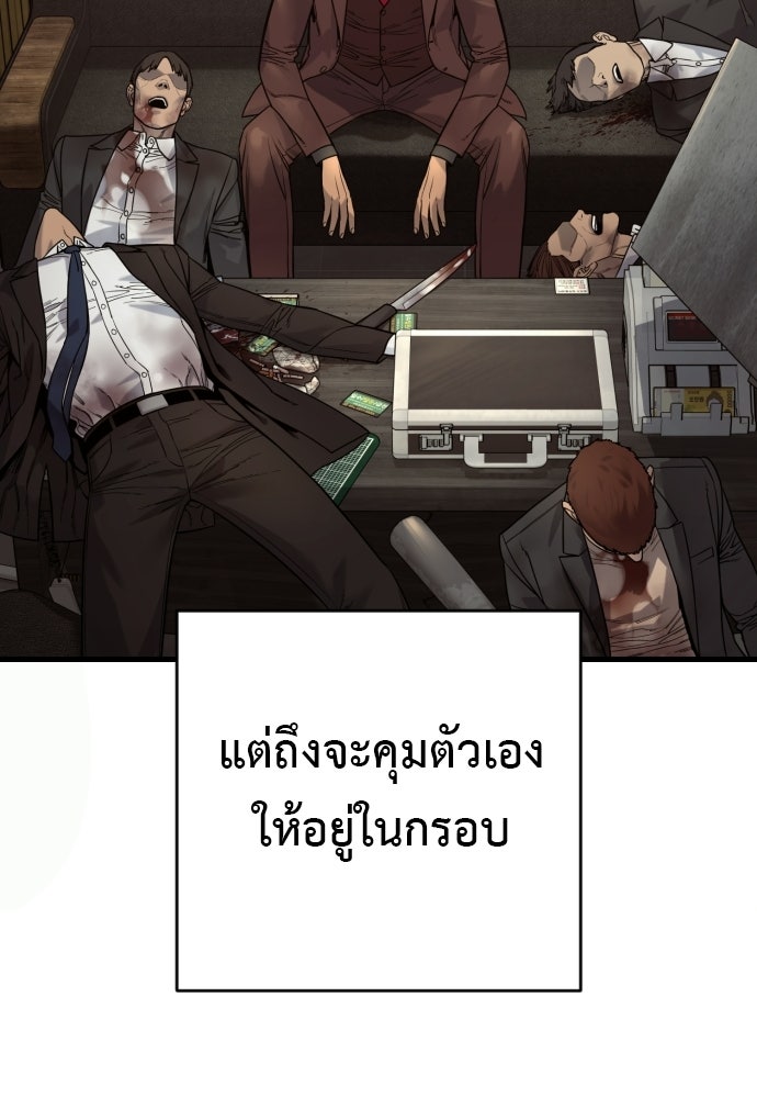 ตำรวจนักฆ่า - หน้า 85