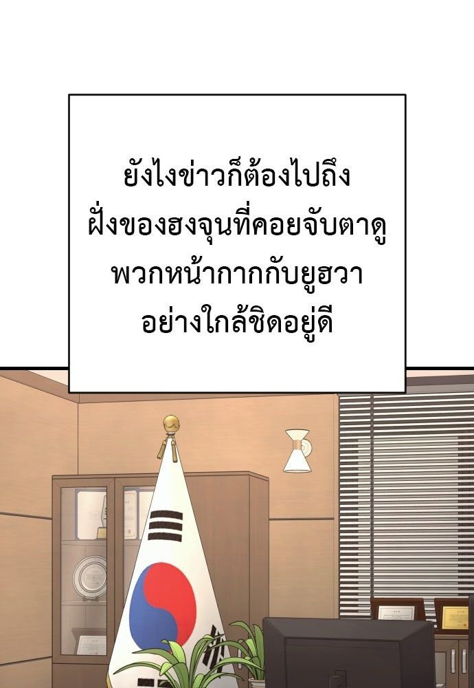ตำรวจนักฆ่า - หน้า 86