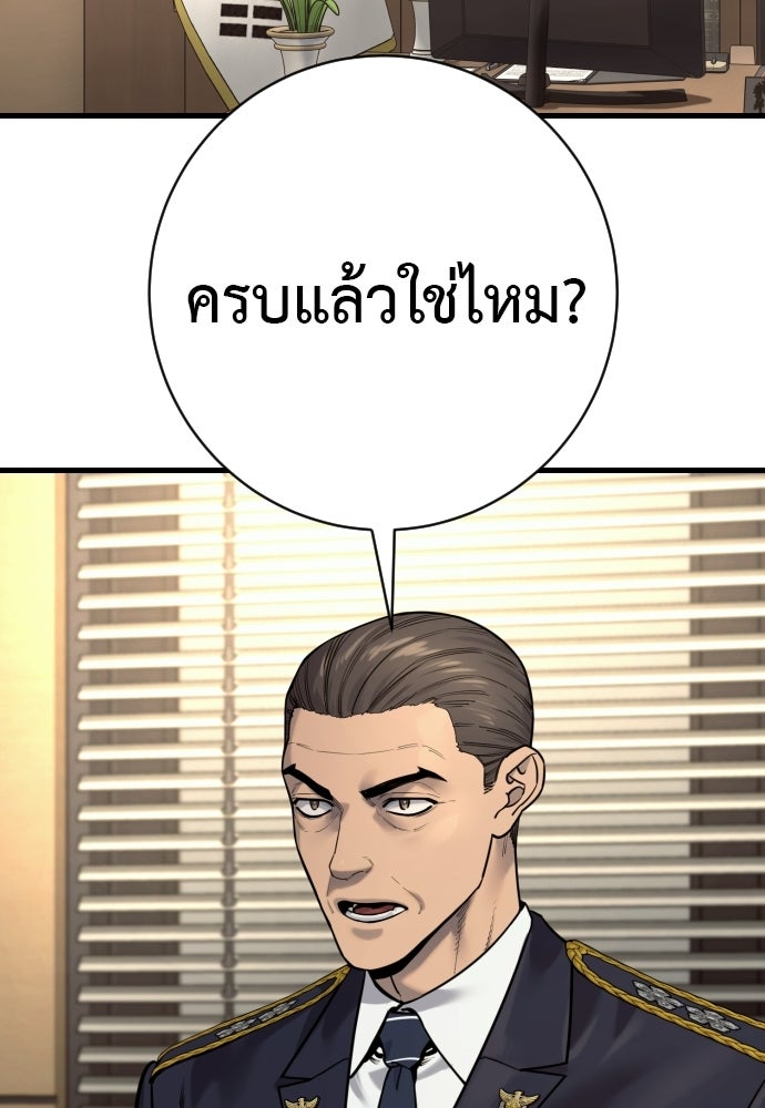 ตำรวจนักฆ่า - หน้า 87