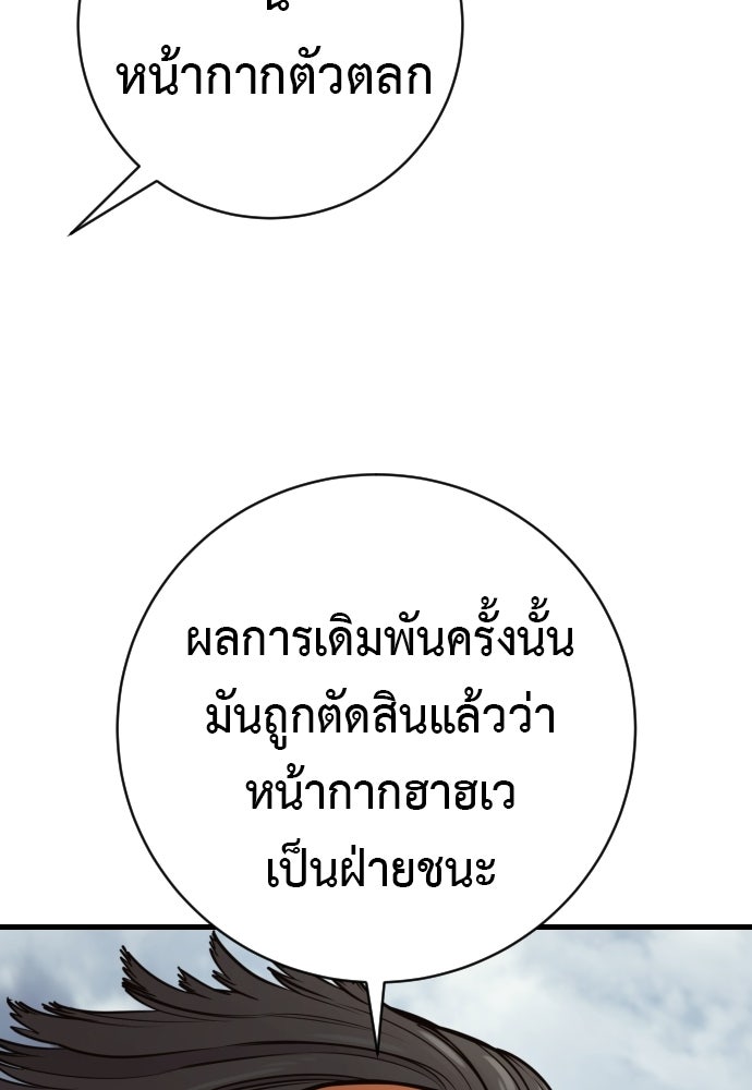 ตำรวจนักฆ่า - หน้า 9