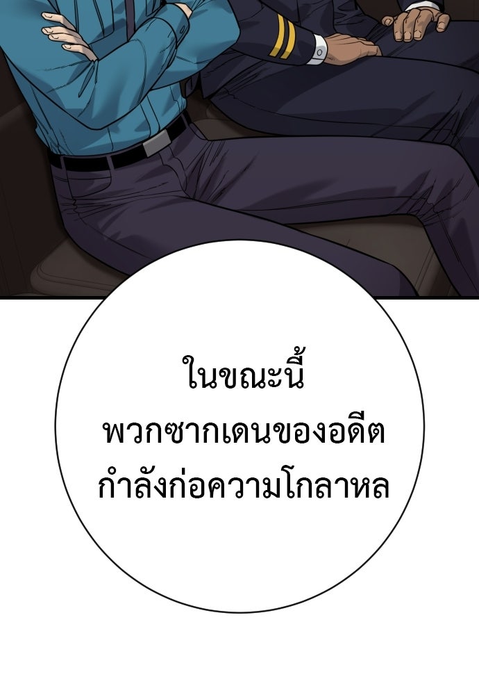ตำรวจนักฆ่า - หน้า 90