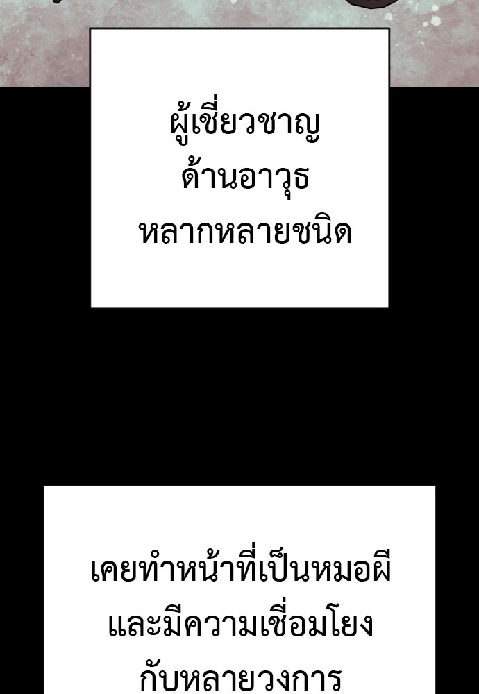 ตำรวจนักฆ่า - หน้า 95