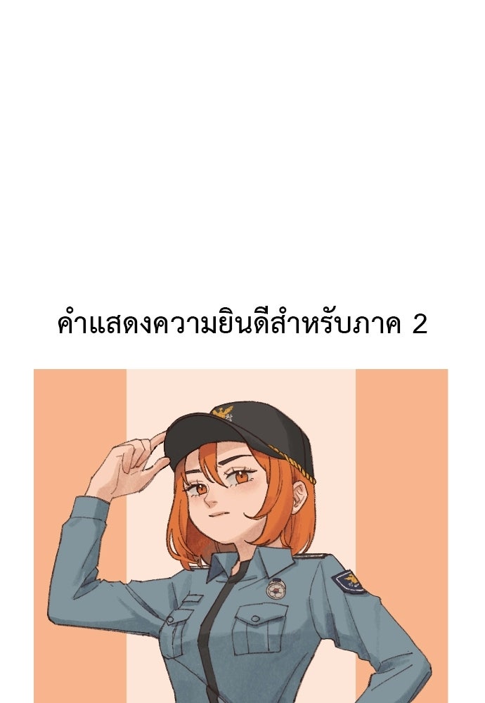 ตำรวจนักฆ่า - หน้า 13