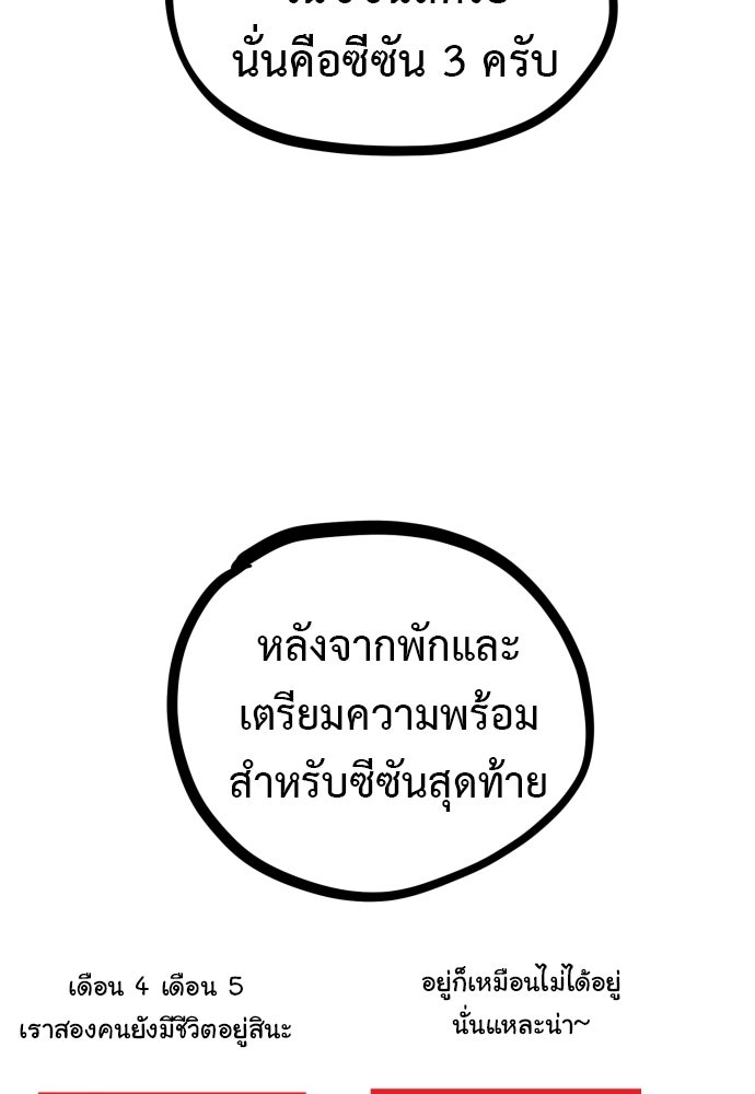 ตำรวจนักฆ่า - หน้า 4