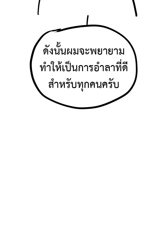 ตำรวจนักฆ่า - หน้า 7