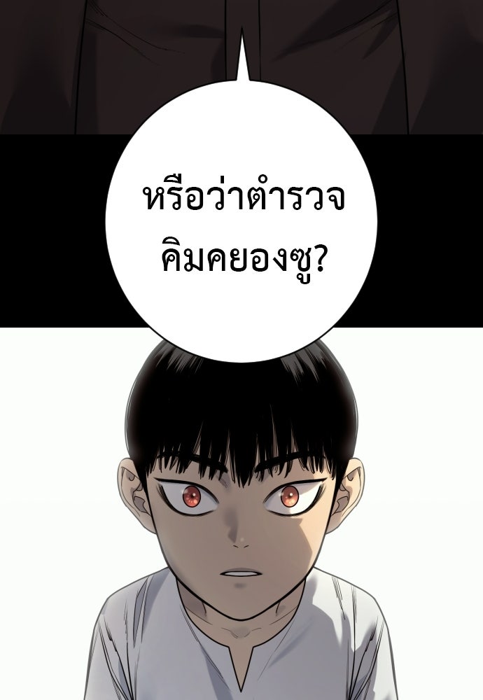 ตำรวจนักฆ่า - หน้า 15