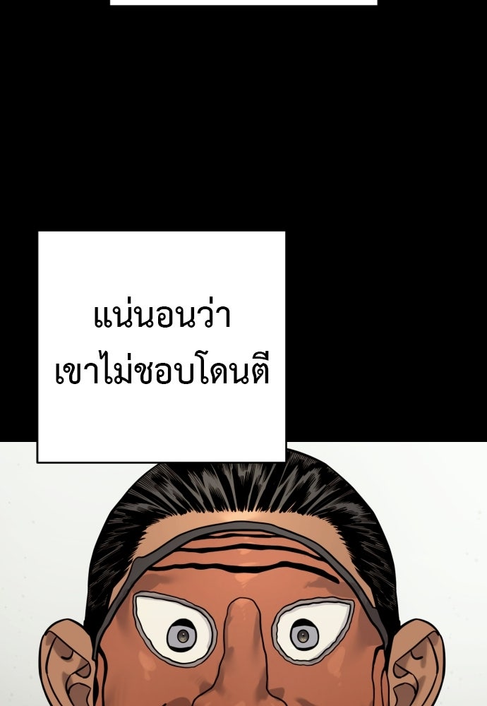 ตำรวจนักฆ่า - หน้า 3