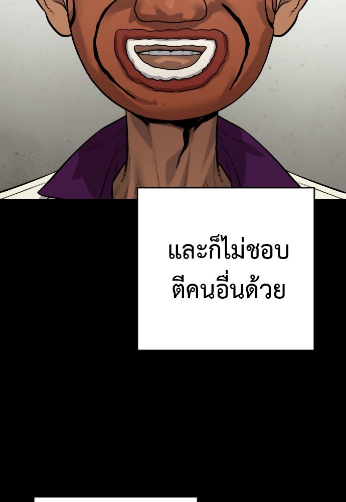 ตำรวจนักฆ่า - หน้า 4