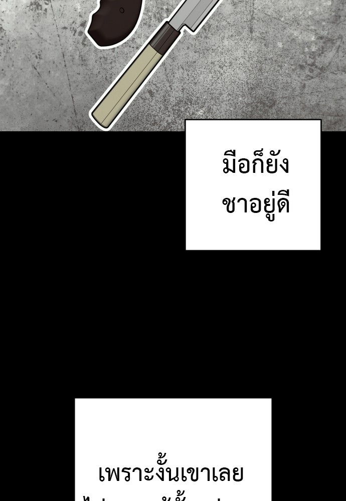 ตำรวจนักฆ่า - หน้า 7