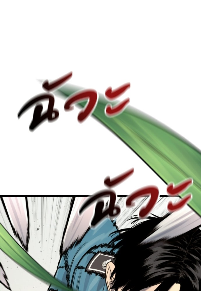 ตำรวจนักฆ่า - หน้า 1