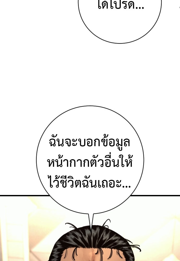 ตำรวจนักฆ่า - หน้า 22
