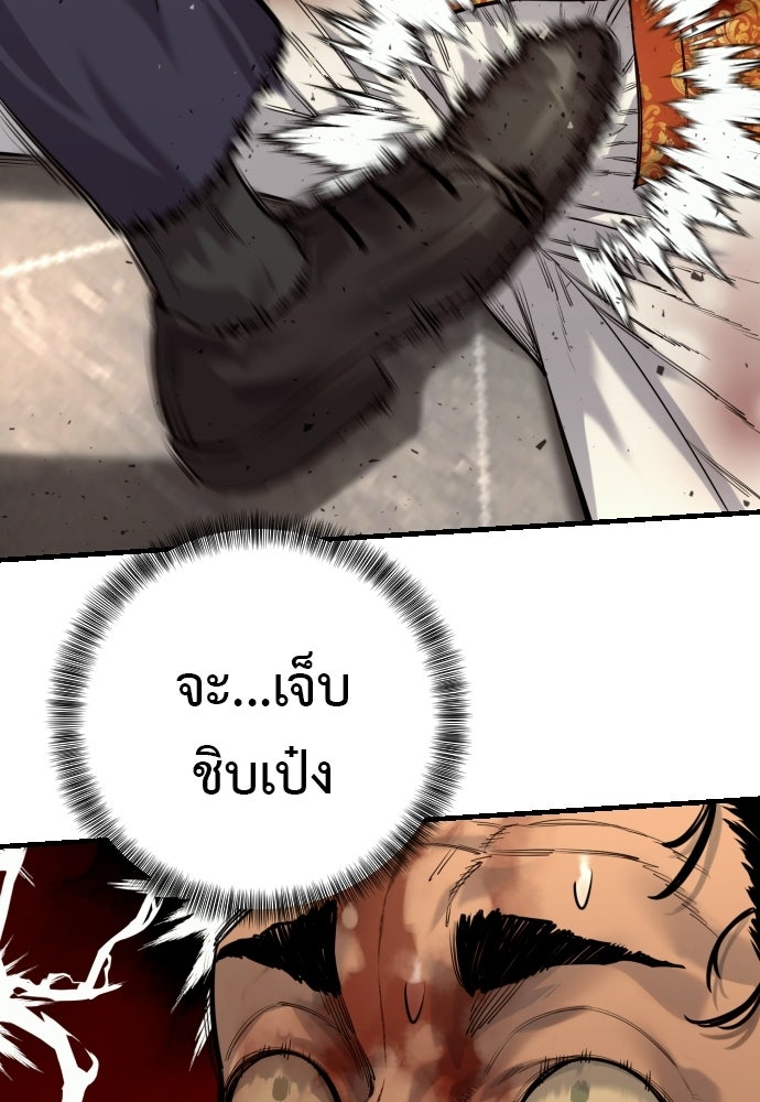 ตำรวจนักฆ่า - หน้า 30