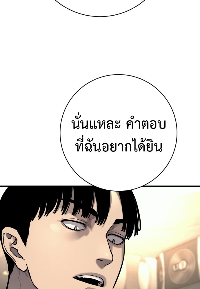 ตำรวจนักฆ่า - หน้า 38
