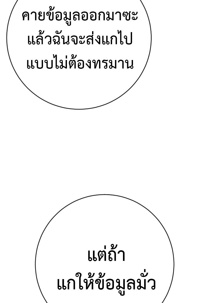 ตำรวจนักฆ่า - หน้า 40