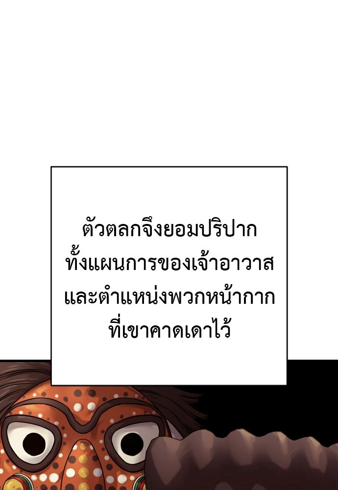 ตำรวจนักฆ่า - หน้า 45