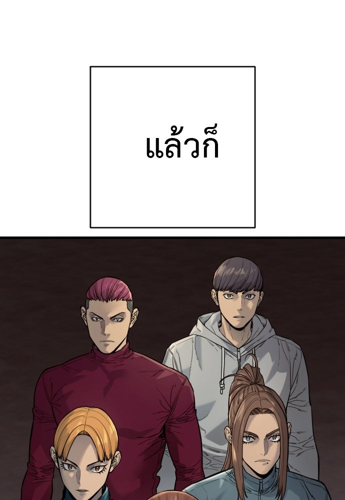 ตำรวจนักฆ่า - หน้า 49