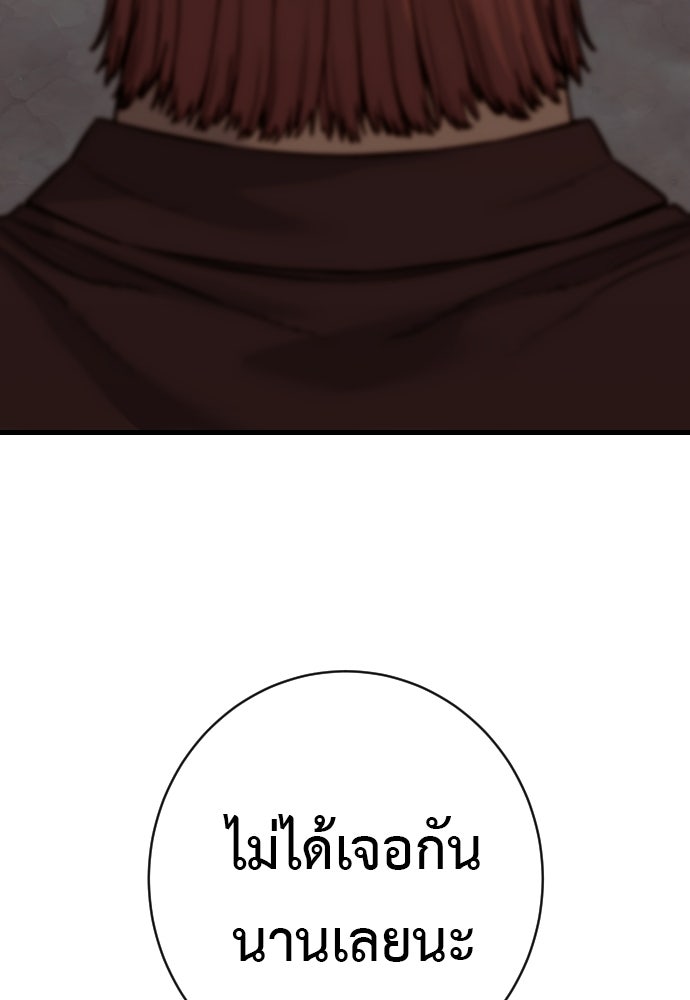 ตำรวจนักฆ่า - หน้า 53