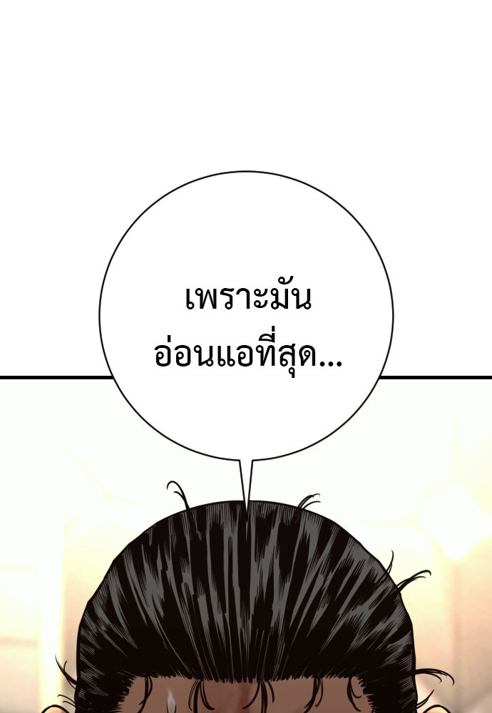 ตำรวจนักฆ่า - หน้า 64