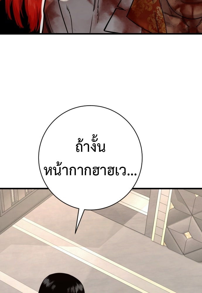 ตำรวจนักฆ่า - หน้า 68