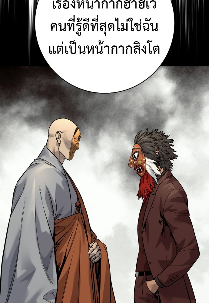 ตำรวจนักฆ่า - หน้า 72
