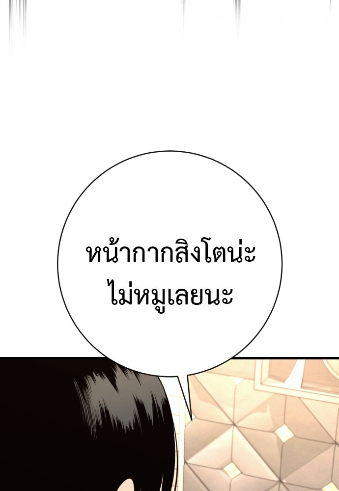 ตำรวจนักฆ่า - หน้า 74