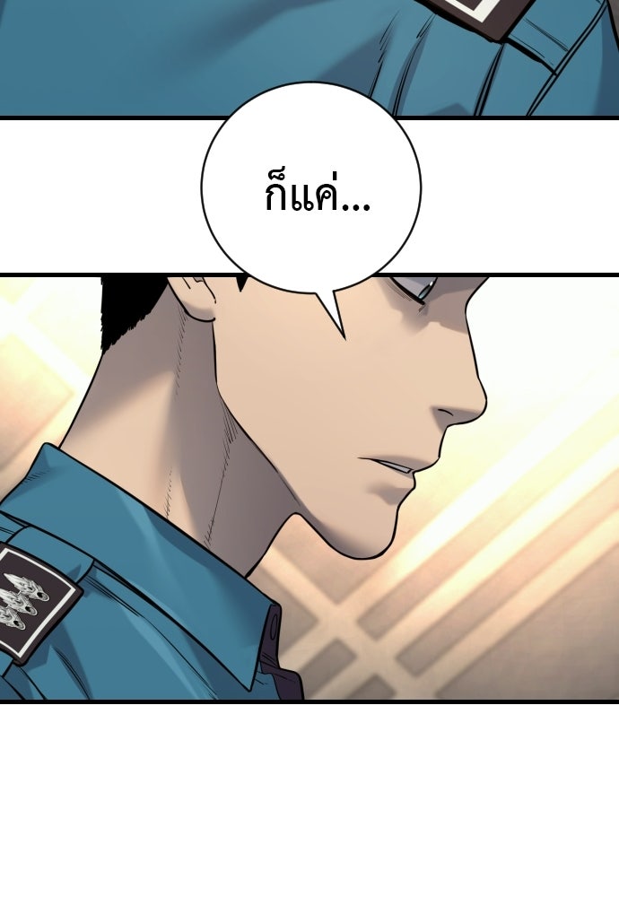 ตำรวจนักฆ่า - หน้า 76