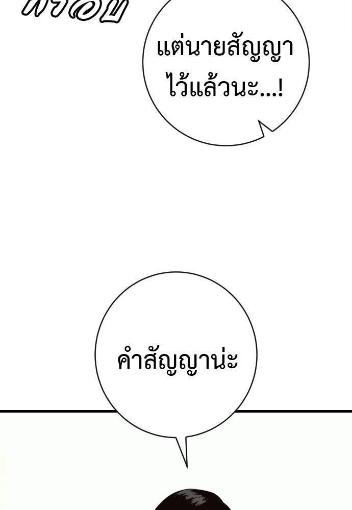 ตำรวจนักฆ่า - หน้า 84