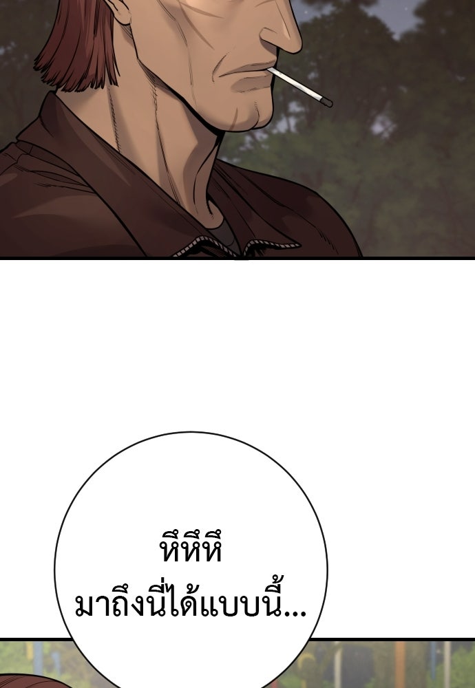 ตำรวจนักฆ่า - หน้า 11
