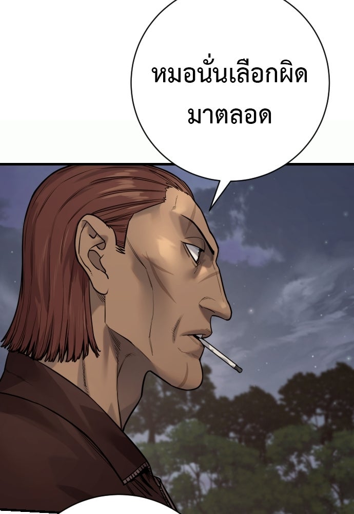 ตำรวจนักฆ่า - หน้า 34