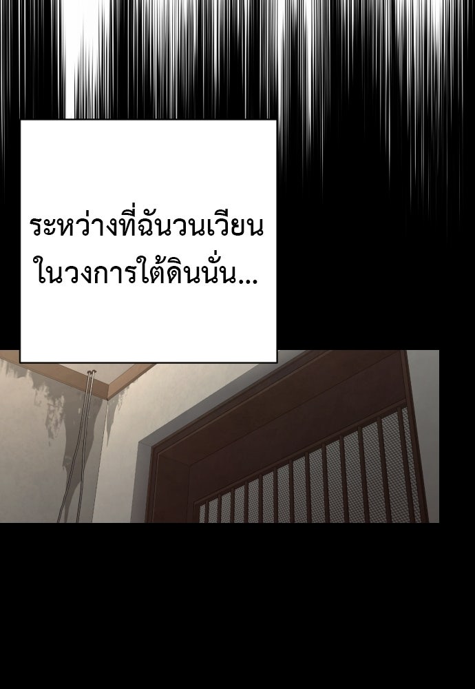 ตำรวจนักฆ่า - หน้า 116