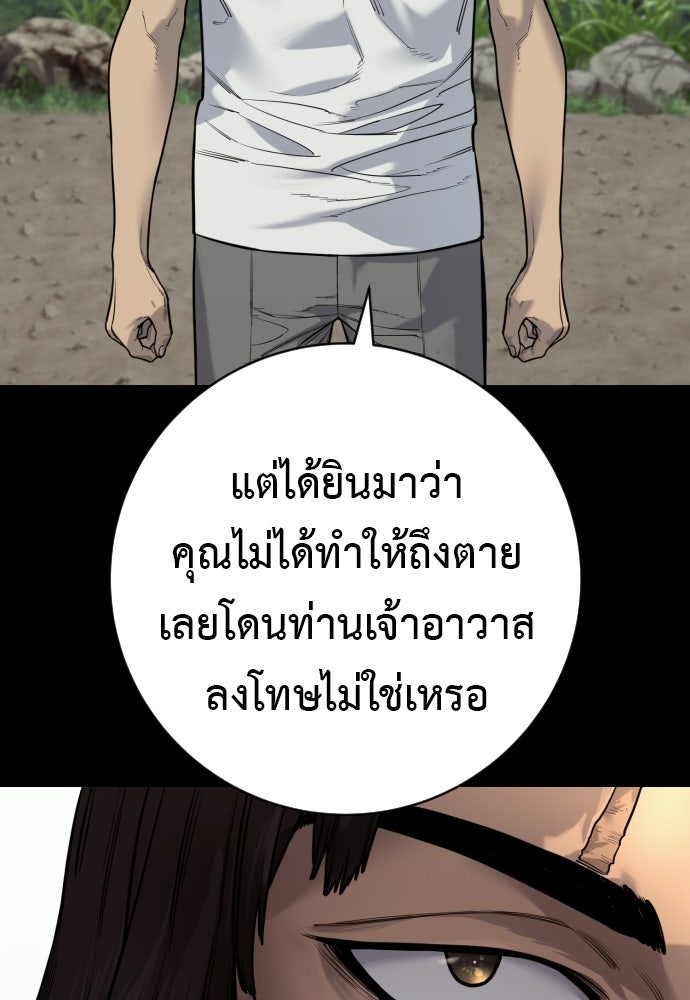 ตำรวจนักฆ่า - หน้า 112