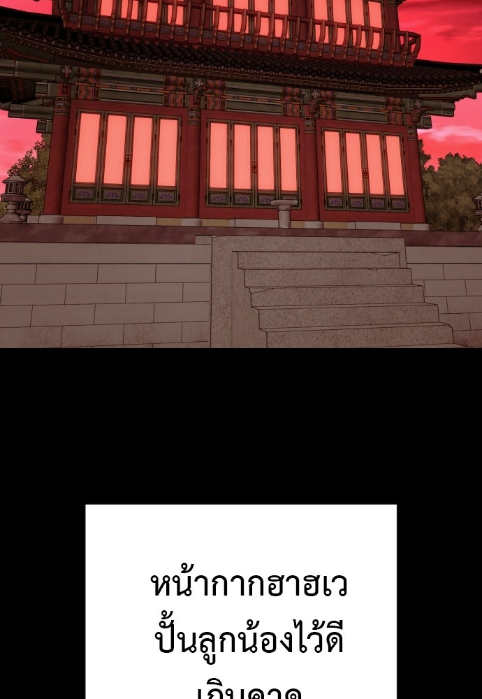 ตำรวจนักฆ่า - หน้า 2