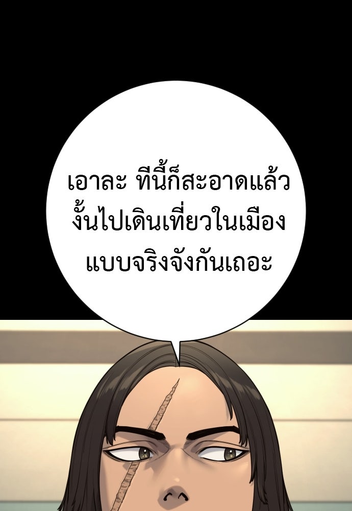 ตำรวจนักฆ่า - หน้า 30