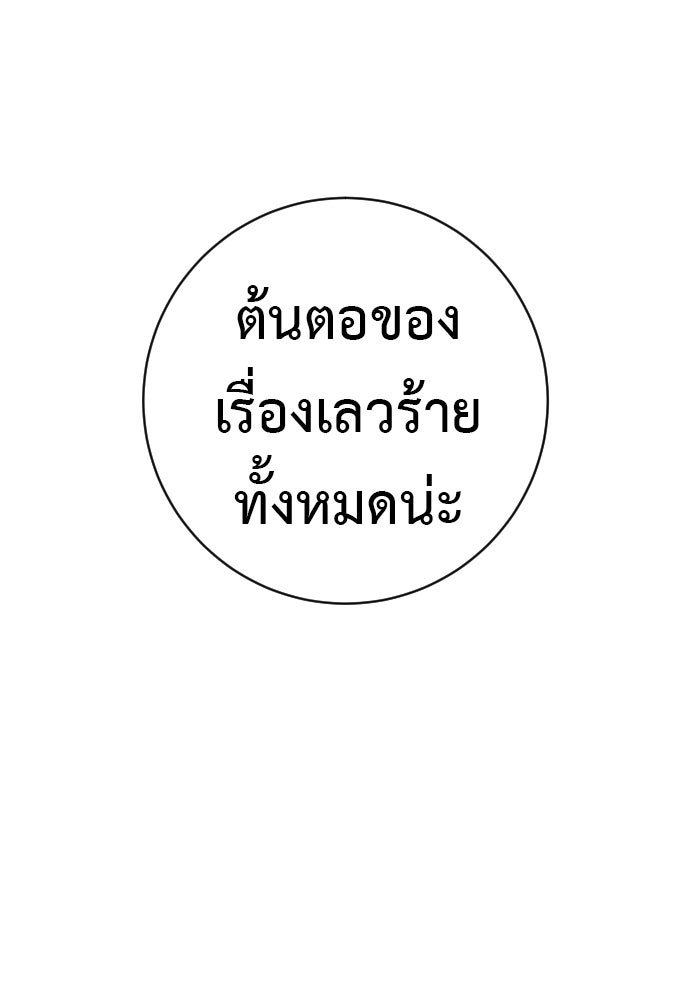 ตำรวจนักฆ่า - หน้า 108