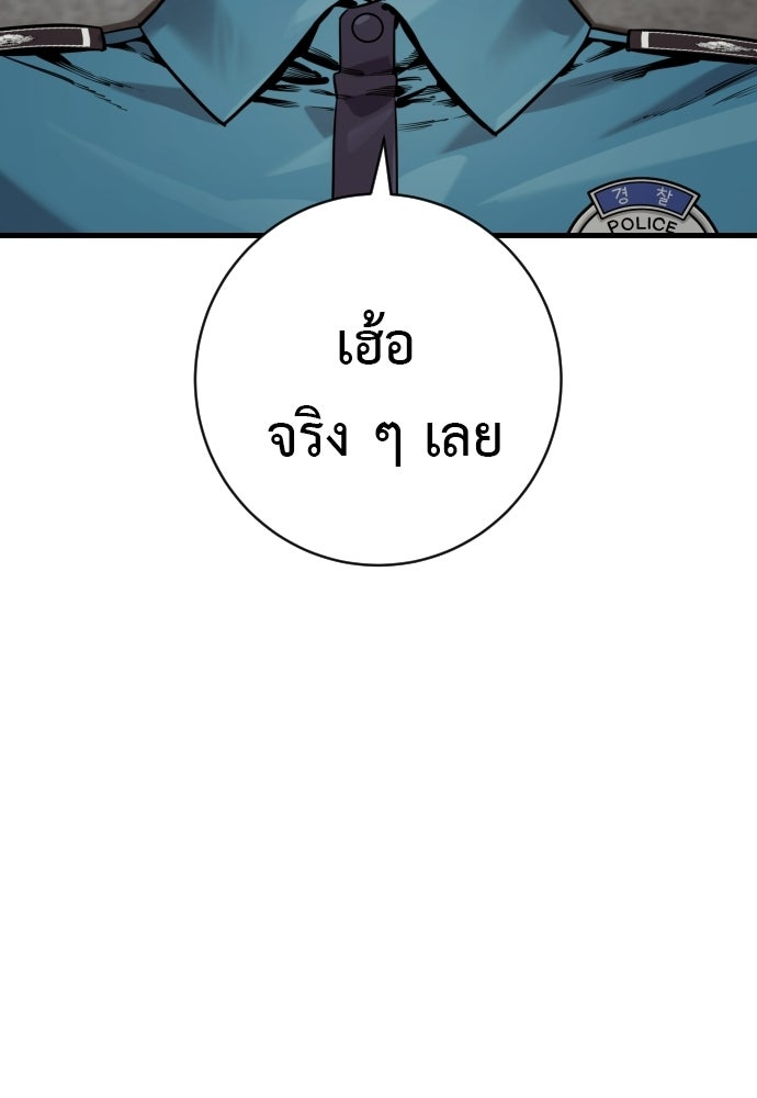 ตำรวจนักฆ่า - หน้า 32