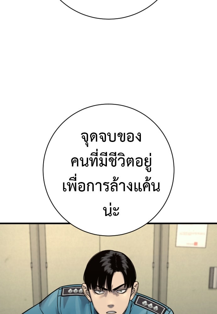 ตำรวจนักฆ่า - หน้า 39