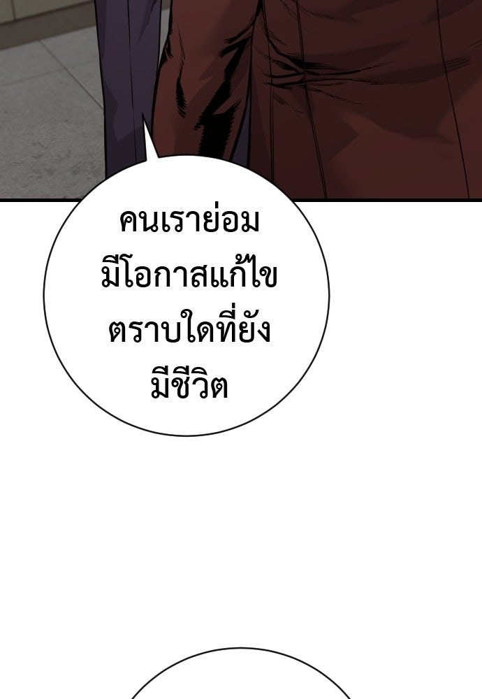 ตำรวจนักฆ่า - หน้า 76