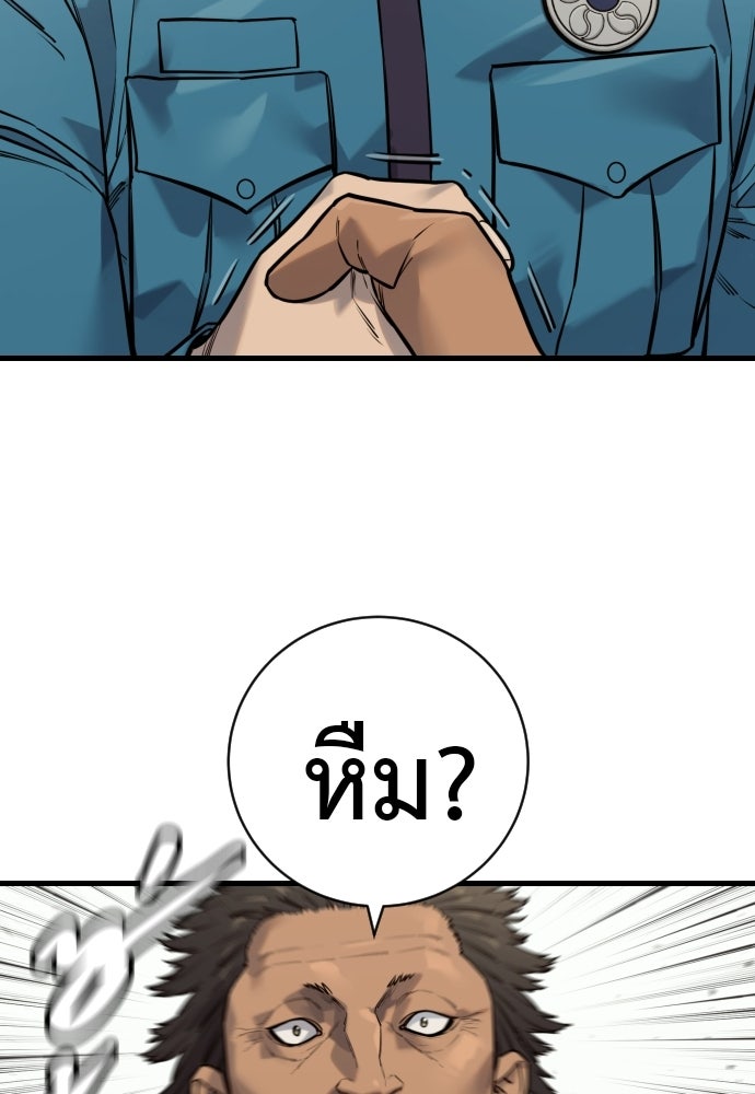 ตำรวจนักฆ่า - หน้า 89