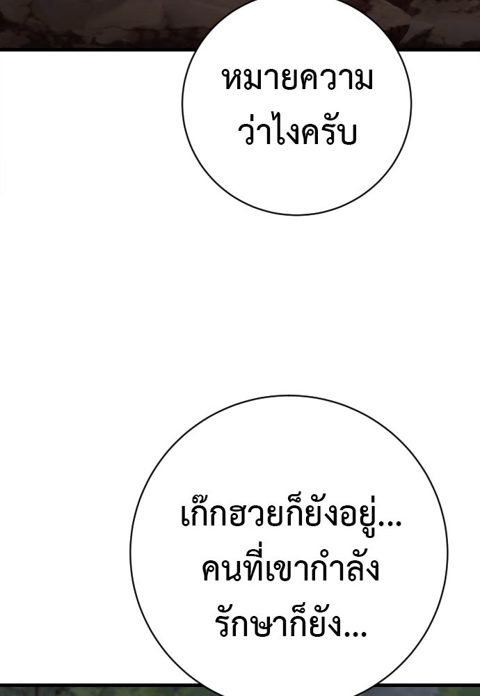 ตำรวจนักฆ่า - หน้า 40