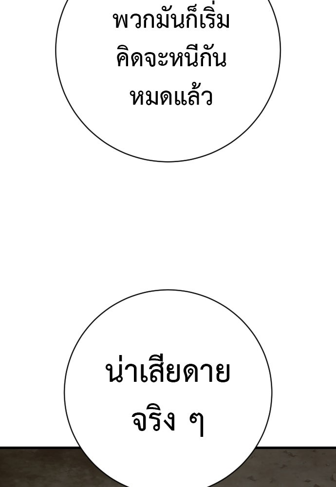 ตำรวจนักฆ่า - หน้า 44