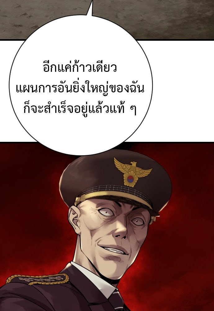 ตำรวจนักฆ่า - หน้า 46