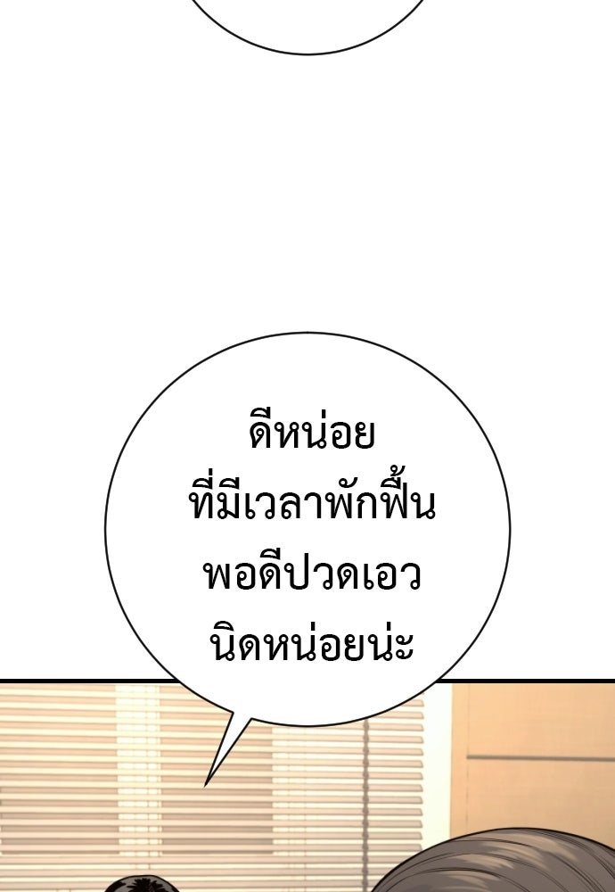 ตำรวจนักฆ่า - หน้า 5