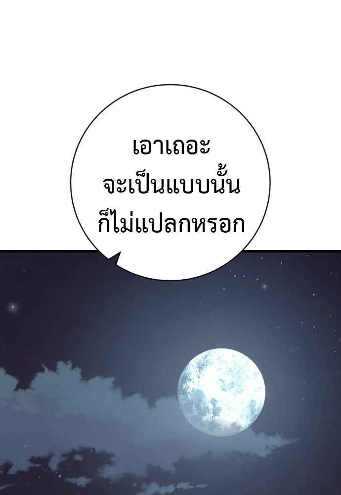 ตำรวจนักฆ่า - หน้า 52