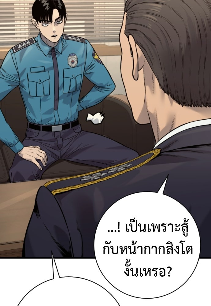 ตำรวจนักฆ่า - หน้า 6