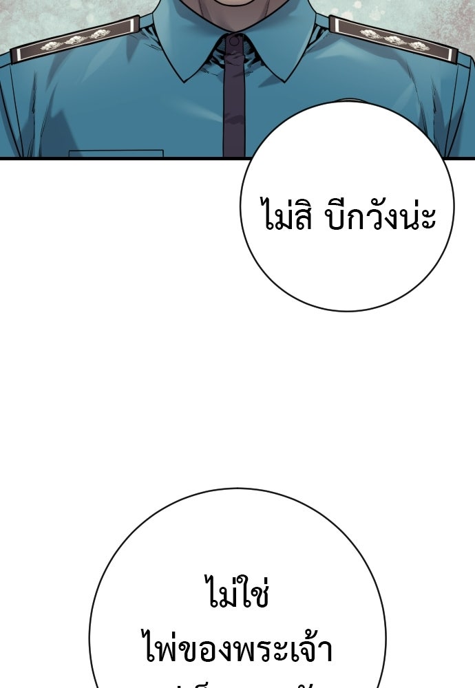 ตำรวจนักฆ่า - หน้า 61